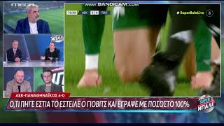 Καρπετόπουλος Έχει Κάποια Ιδέα Ο Μπενίτεθ Από Την Αρχή Που Ήρθε