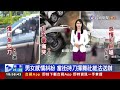 不滿被按喇叭 男攔車飆罵亮刀恐嚇痛毆