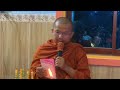 Choun Kakada | Preah Savak 125 | Khmer Buddhist Talk By Ven. Choun Kakada , Khmer Buddhist Talk HD Mp3 Song