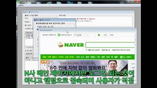 N사 블로그 품앗이 프로그램 screenshot 5