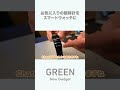 自分のお気に入りの腕時計がスマートウォッチに！【クラウドファンディング】『wena X』#shorts