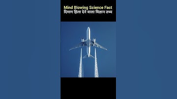 Mind-Blowing Science Facts That Will Blow Your Mind | Fact Video |#shorts