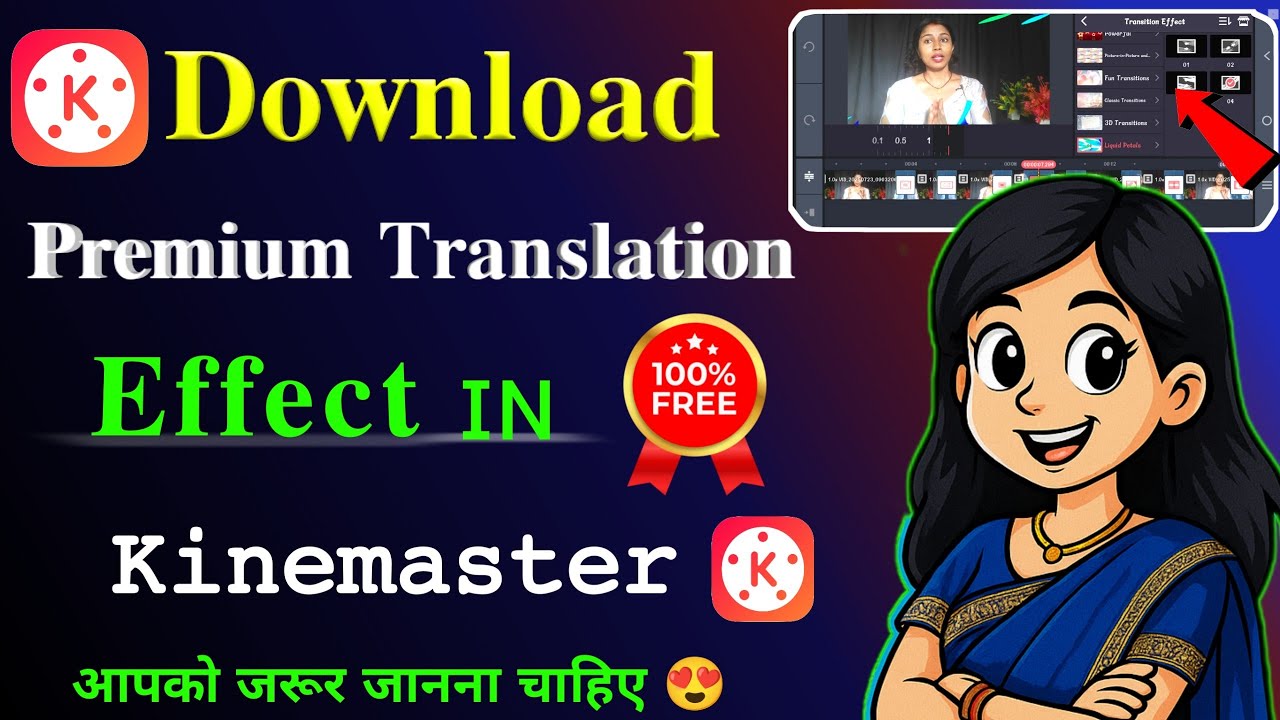 KineMaster में Premium Transition Effect फ्री में कैसे यूज़ करें 😍 | 100% Working Trick!