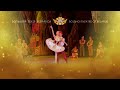 Гастроли Челябинского театра оперы и балета / Tour of the Chelyabinsk Opera and Ballet Theater