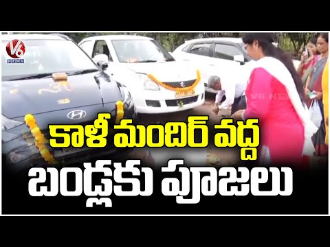 Vehicles Pooja Due To Dasara Festival At Hyderavbad's Khali Mandir  | V6 News - V6NEWSTELUGU