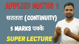 Continuity Applied Maths 1|Up Polytechninc First Semester Applied Maths 1|By DD Sir