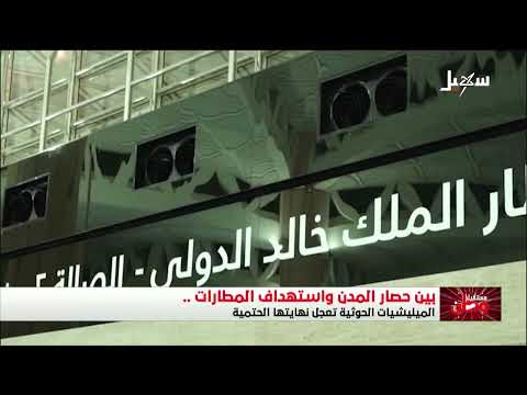 The Last Straw That Will Break the Back of the Khomeini Project and Its Militias in Yemen