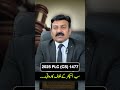 2025 PLC (CS) 1477 | Top Service Law Tips for Government Employees |  Raja Naveed Azam | #shorts