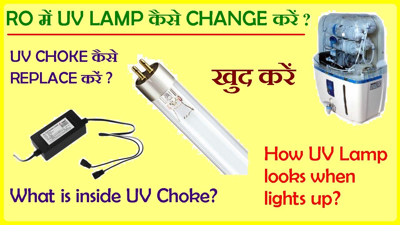 RO mein UV Lamp kaise change karein | How to change UV lamp in RO | How UV Lamp light looks