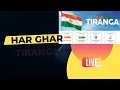 Har Ghar Tiranga Movement Government of India Certificate | 75th Independence Day #harghartiranga