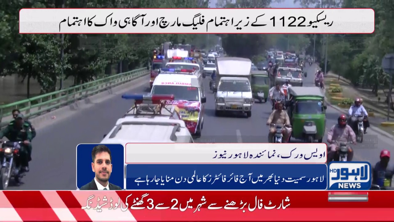 World Fire Brigade Day being observed today