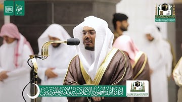 قبس من تلاوة فضيلة الشيخ د.#ياسر_الدوسري من صلاة التراويح ليلة 12 #رمضان 1441هـ.