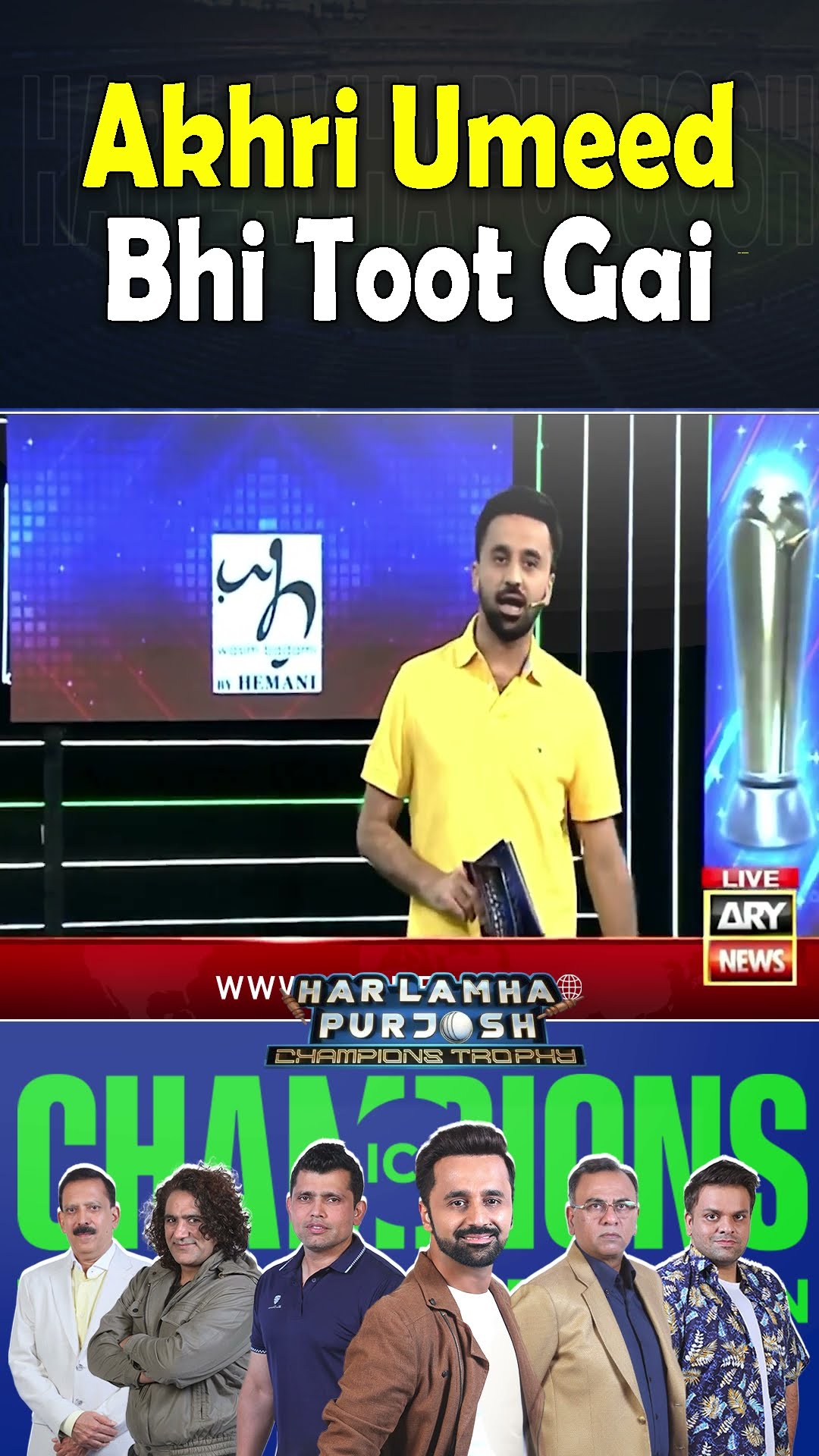 Akhri Umeed Bhi Toot Gai #shorts