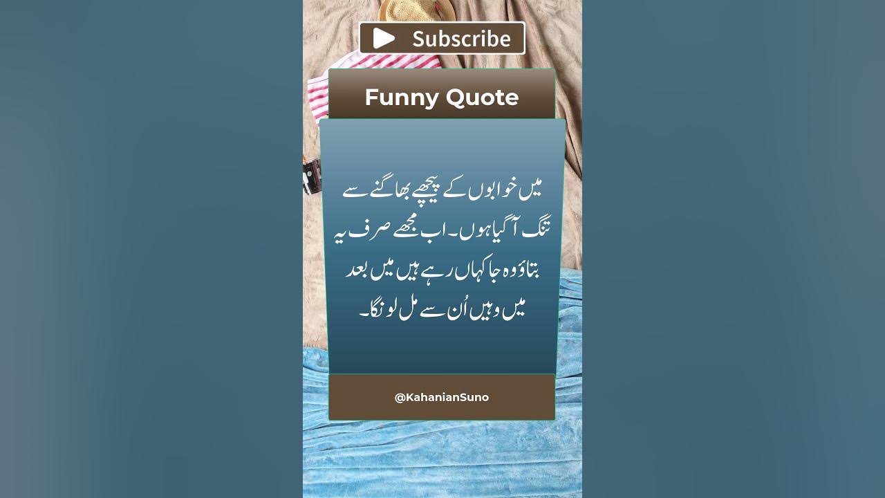 funny-quote-funny-quote-in-urdu-funny-quote-for-friends-mein