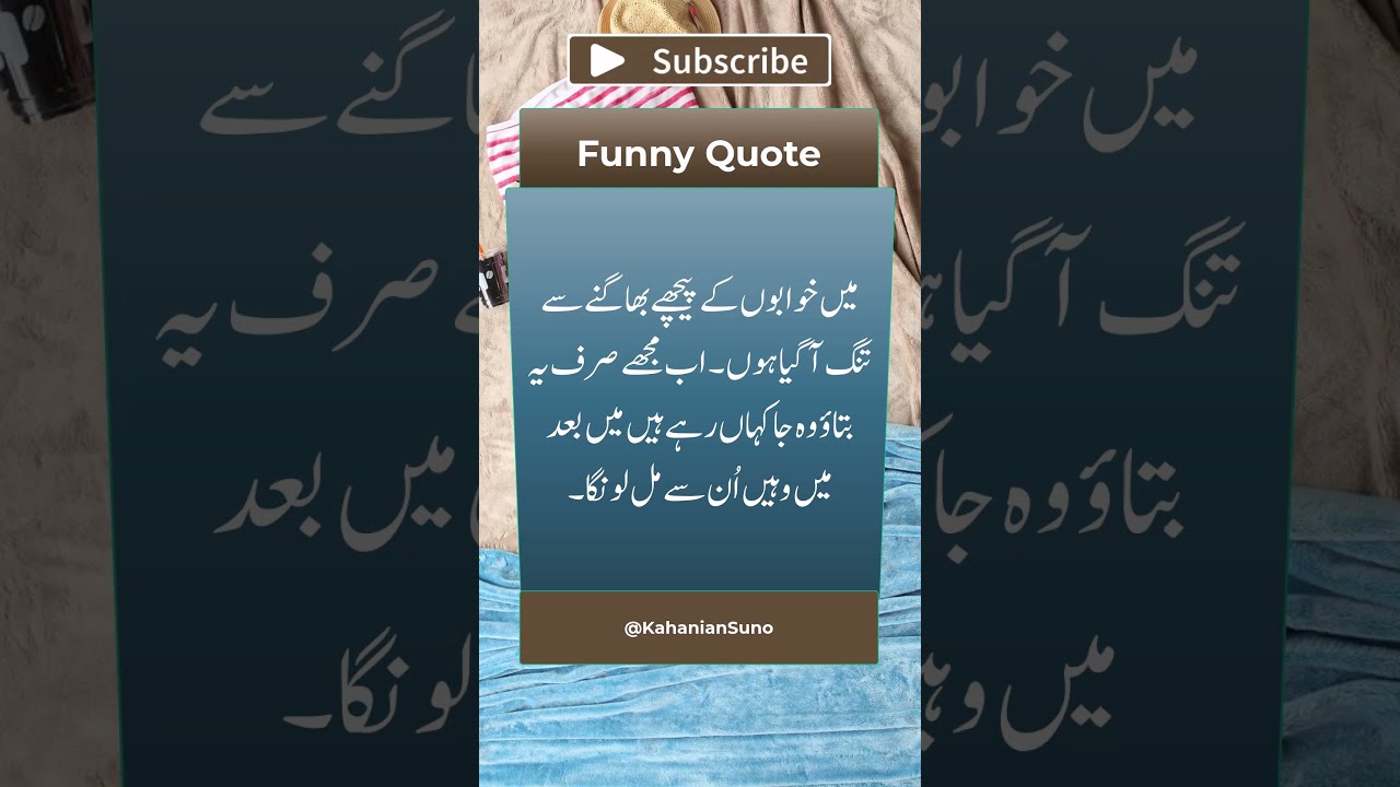 Funny Quote Funny Quote In Urdu Funny Quote For Friends Mein Funny Quote Funny Quote In Urdu Funny Quote For Friends Mein