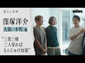 窪塚洋介【散文の記憶】|#大阪・本町編