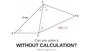 Three solutions for a geometric problem / 幾何問題 解法３通り