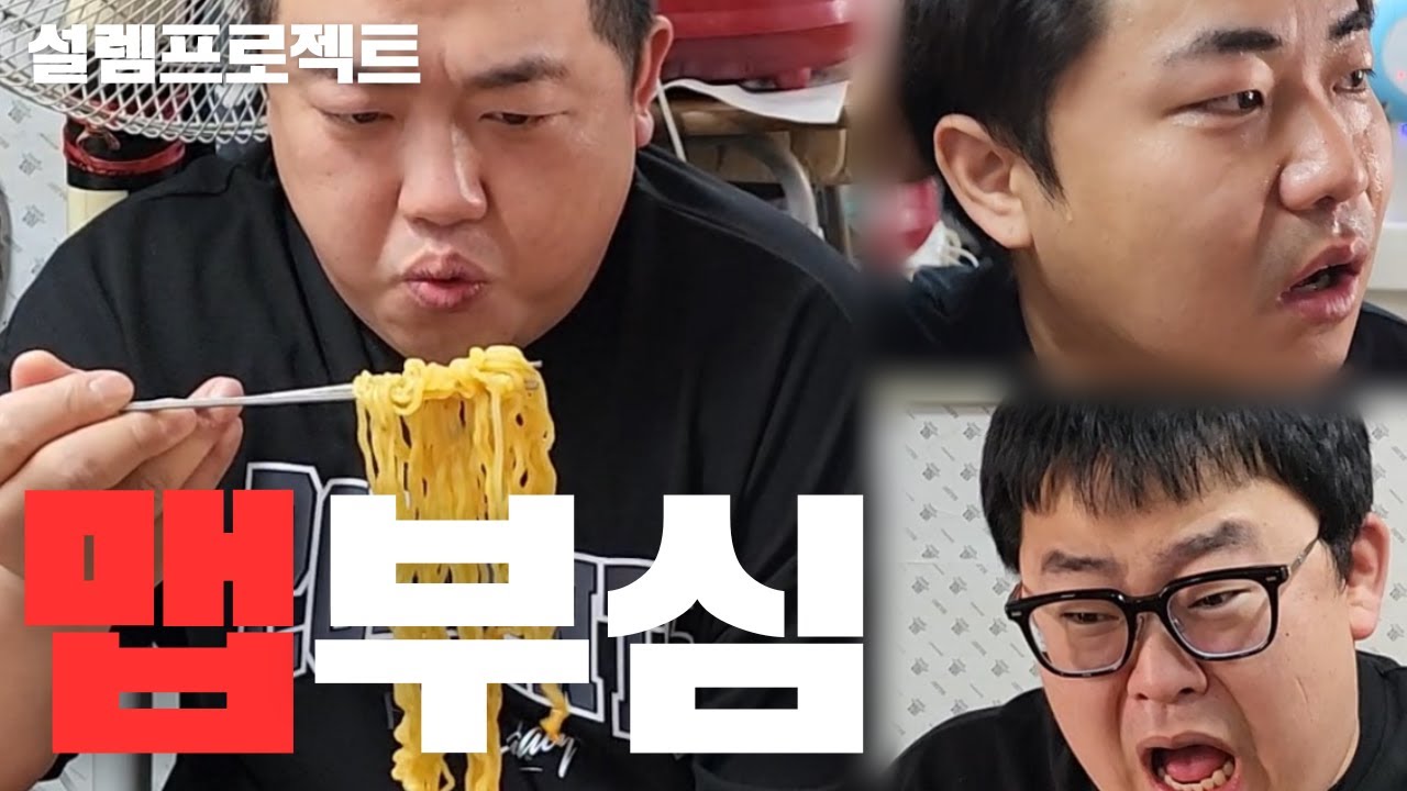 신촌 훼드라 최루탄 해장라면(매움주의)ft.둘기 능력돼지