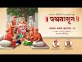 ગઢડા પ્રથમ પ્રકરણ - વચનામૃત 7 || Audio Book || Swaminarayan Vadtal Gadi