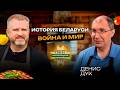 Где Крест Евфросинии Полоцкой | Уникальные раскопки | 80 лет мирного неба | История и инфовойна