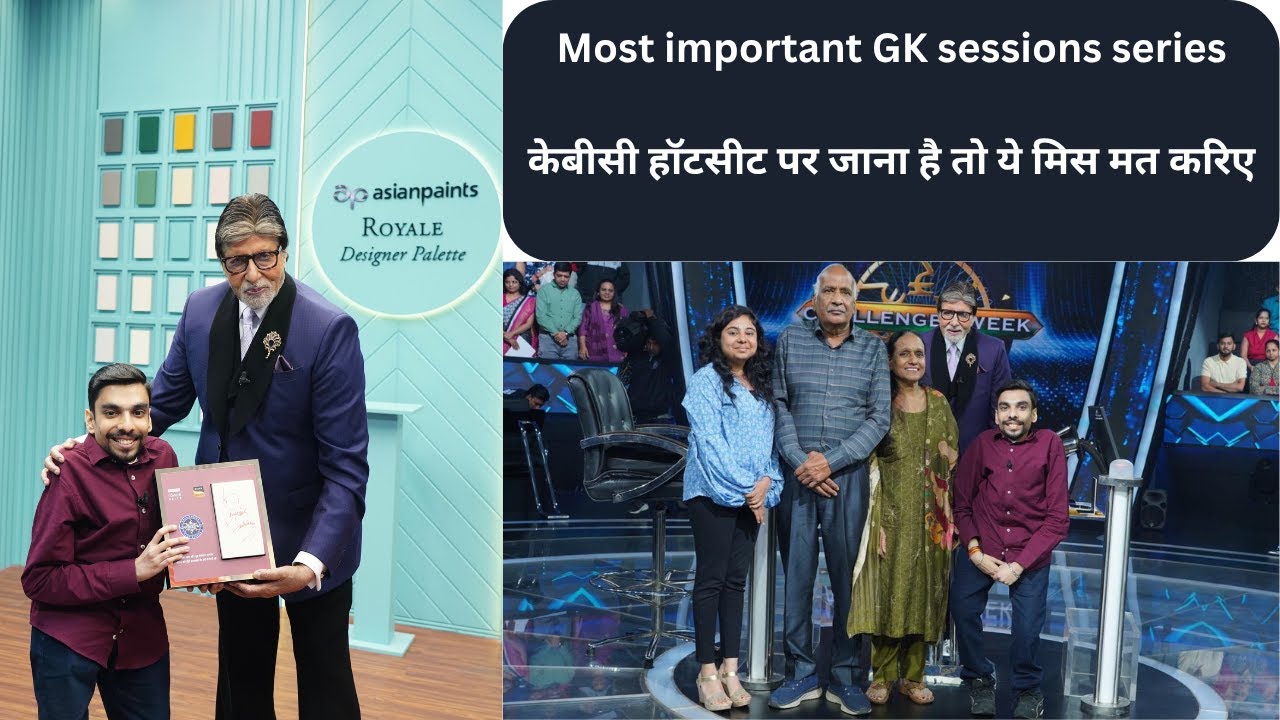 Most important GK sessions| KBC Ground audition, GK and PI Preparation 