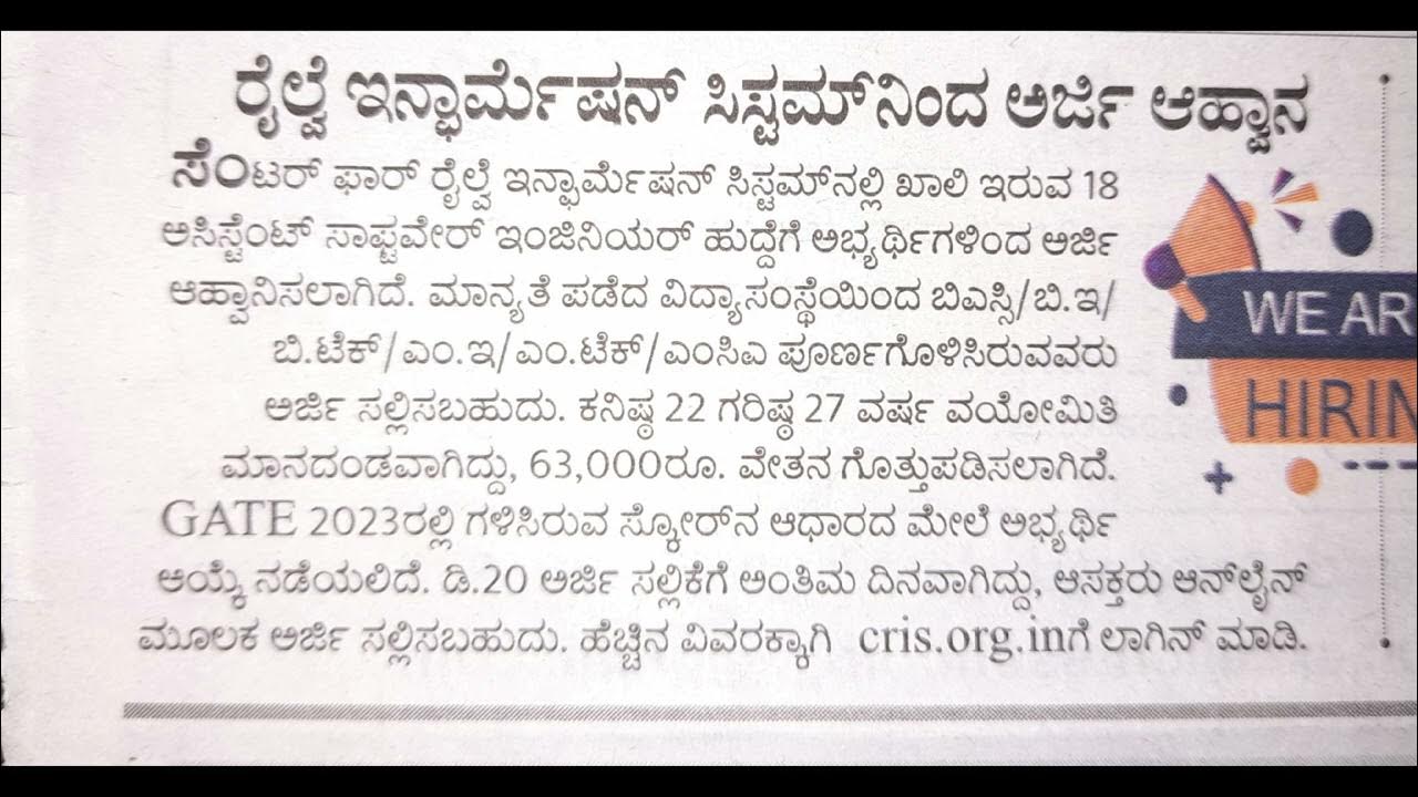 CRIS requirements YouTube