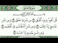 سورة الفلق مكتوبة جودة عالية بصوت القارئ إبراهيم الحالي سورة الفلق مكتوبة جودة عالية بصوت القارئ إبراهيم الحالي