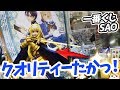 アリスのフィギュア クオリティーたかっ！一番くじソードアートオンライン アリシゼーション引いてみた