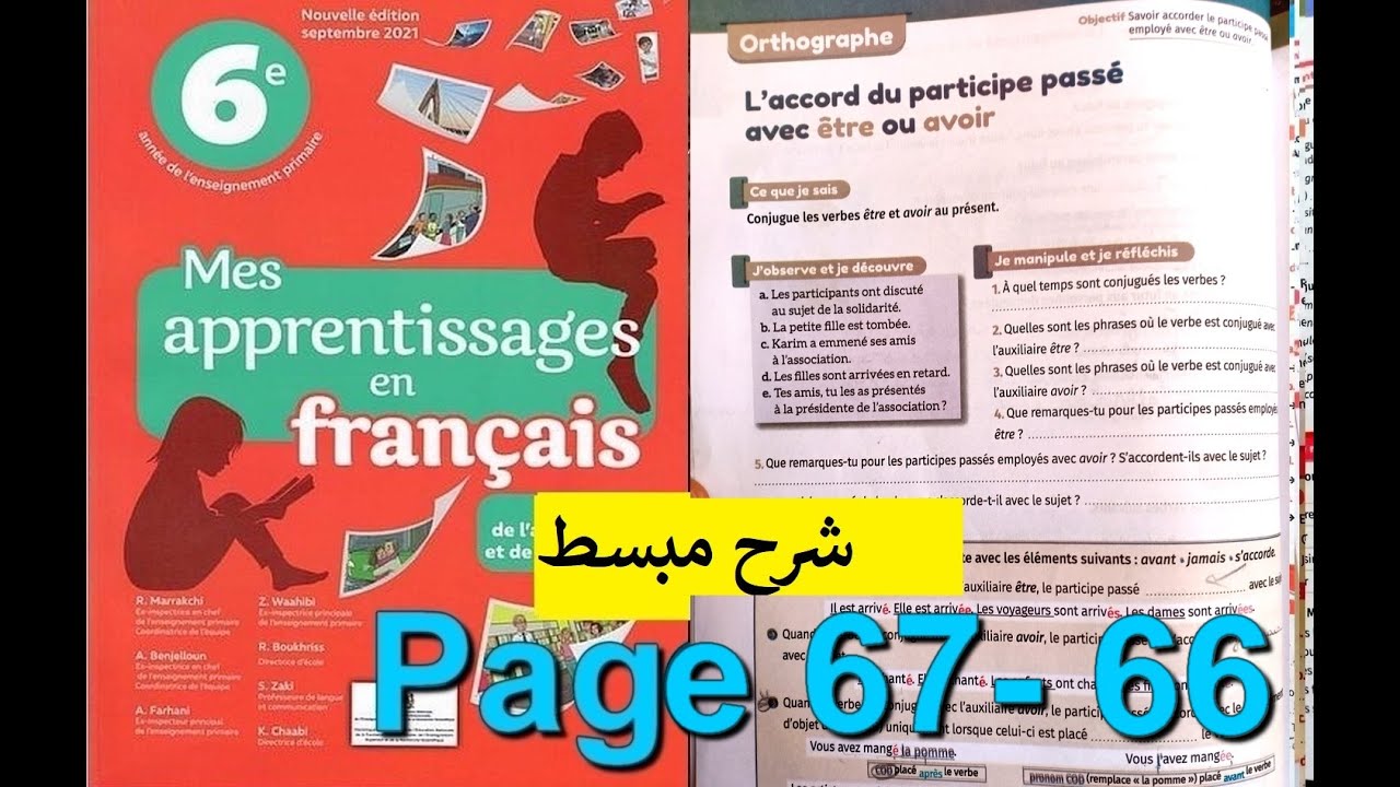 l'accord du participe passé avec être ou avoir