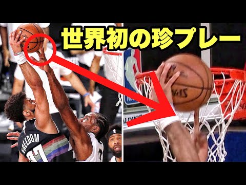 史上初の珍プレー！ビバリーとヨキッチのやりとりも深掘り【NBA】