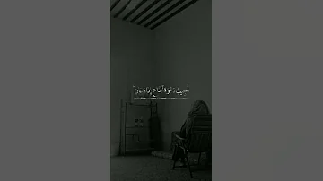 واذا سألك عبادي عني فإني قريب حالات واتس اب قران كريم علي جابر 