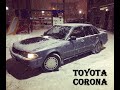 Альтернатива Автовазу за копейки- Toyota Corona 1990 года