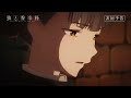 『狼と香辛料 MERCHANT MEETS THE WISE WOLF』／第22幕「教会の教えと父の記憶」予告映像