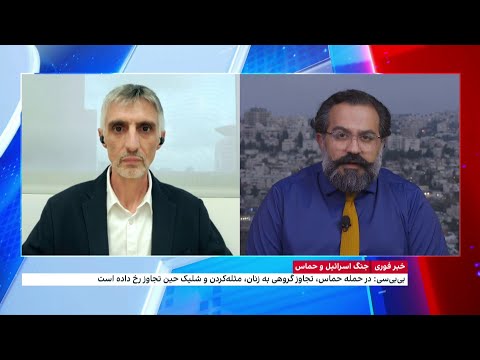 سرویس جهانی بی بی سی گزارشی از موارد فراوان تجاوز نیروهای حماس در حمله ۷ اکتبر منتشر کرده است
