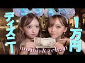 【1万円企画】西綾乃ちゃんとディズニーで1万円企画したら撮影前にナンパされるwww