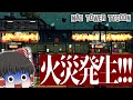 【Mad Tower Tycoon】#4 火災に負けないビルづくり【ゆっくり実況】