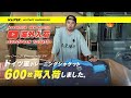 【あの有名女優も着用！？】ドイツのトレーニングジャケットをはじめユーロミリタリー大量入荷！
