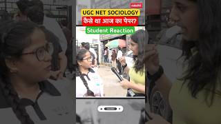 UGC NET EXAM ANALYSIS | UGC NET SOCIOLOGY EXAM ANALYSIS 2026 #ugcnetadda247 #ugcnetsociology #shorts