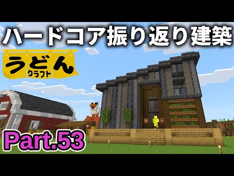 Minecraft Live Looking Back At The Behind The Scenes Of The Hardcore Project And Building A Bui