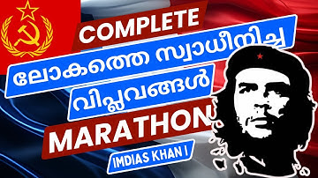 Proven Strategies for LDC 2024 Exam Excellence 🌟 World revolutions | IMDIAS KHAN I