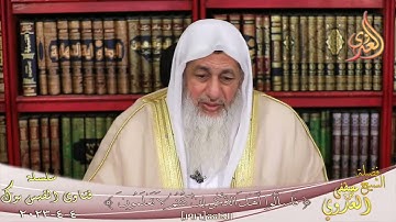 حكم قراءة القرآن بالتجويد ؟ للشيخ مصطفي العدوي