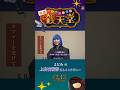 【12月13日(金)開店】#映画 「ふしぎ駄菓子屋 #銭天堂 」インタビュー #上白石萌音 #映画銭天堂 #shorts