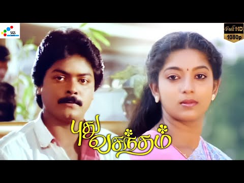 Pudhu Vasantham Tamil Movie | Evergreen 90s Hit | Murali, Anand Babu, Charlie | HD| Super Good Films