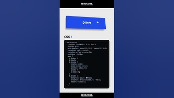 ホバーしたら角度が変わるボタン #shorts  #htmlcss #コーディング #programming #html #css