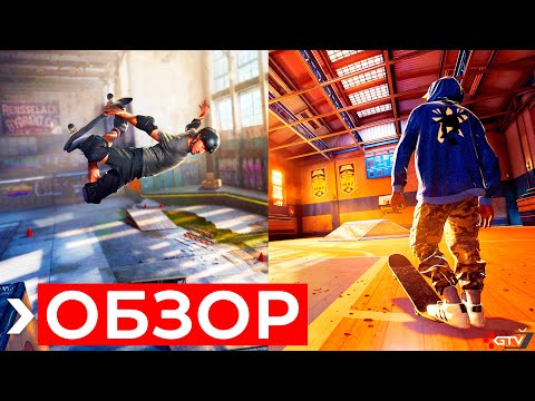 Tony Hawk’s Pro Skater 1+2 (видео)