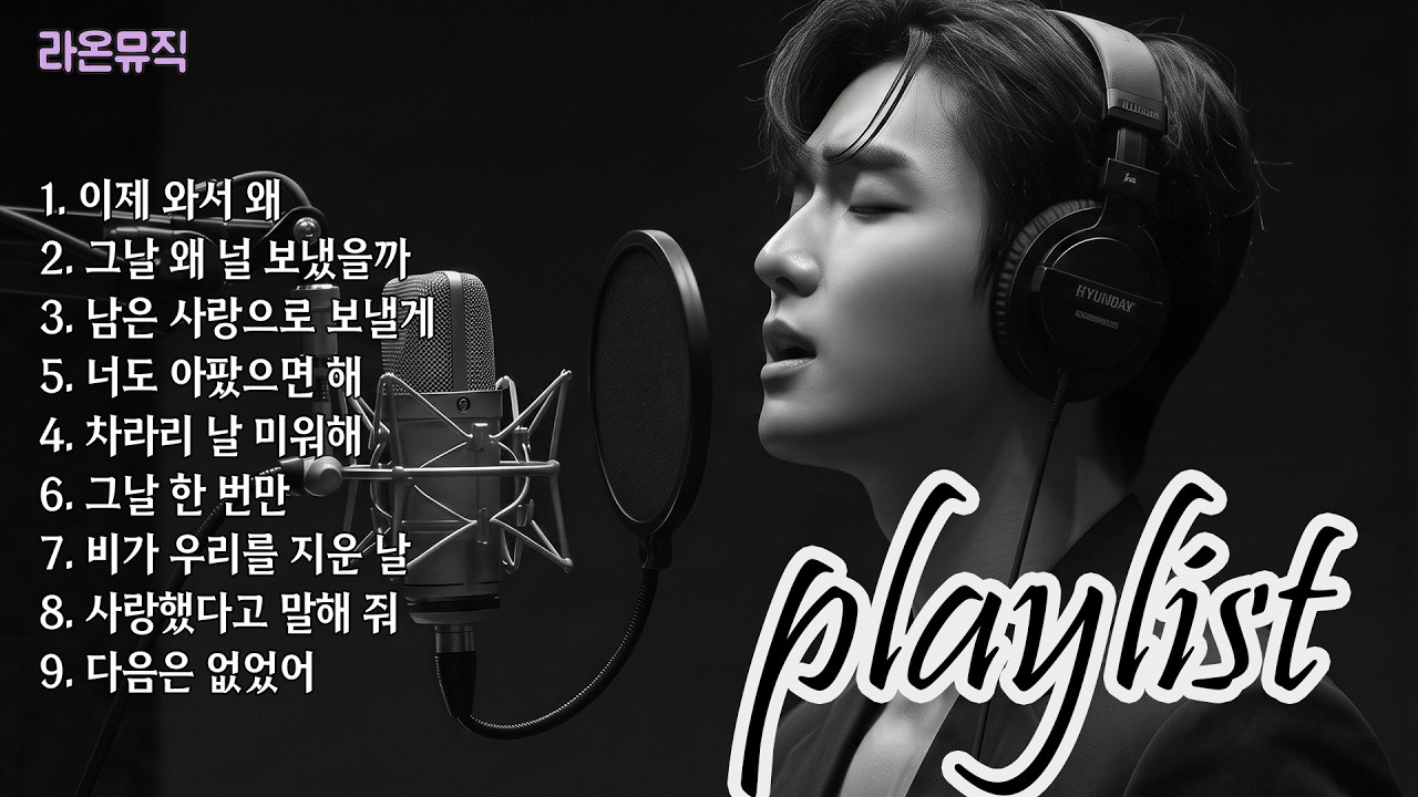 Obejrzyj 𝐏𝐥𝐚𝐲𝐥𝐢𝐬𝐭 💔 우연히 들었는데, 대박 난 노래|카페 K POP w YouTube Obejrzyj 𝐏𝐥𝐚𝐲𝐥𝐢𝐬𝐭 💔 우연히 들었는데, 대박 난 노래|카페 K POP w YouTube