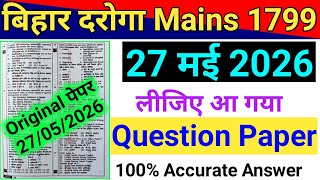 Bihar Daroga/SI Mains Original Question Paper 27 May 2026 | Bihar SI Mains Answer Key 27 May 2026
