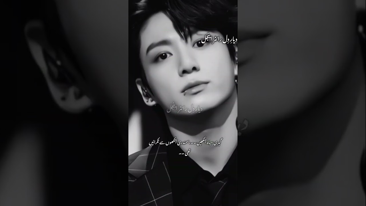 Part 41 | Deyar dil taekook ff writer angel #likeandsubscribe #taekookff #foryou 