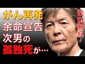 柴田恭兵の肺癌が再発した現在の姿に震えが止まらない...余命宣告と芸能界引退の真相に涙が...「あぶない刑事」で活躍した俳優の「石原軍団」を抜けた理由と隠し子の正体に驚きを隠せない