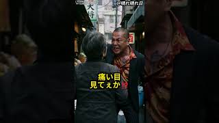 【スカッと】ただのババアと思ったらマルサのボス！？ヤクザが絶望した瞬間  #スカッと #ドラマ #ショートドラマ  #因果応報 #逆転劇 #スカッとする話  #人生の教訓 #日常あるある